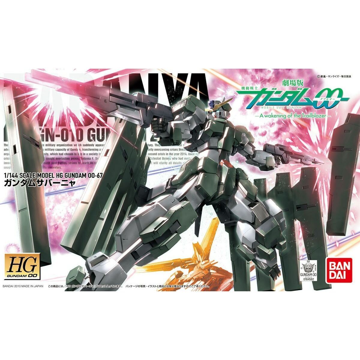 Action Figure Bandai GUN59236